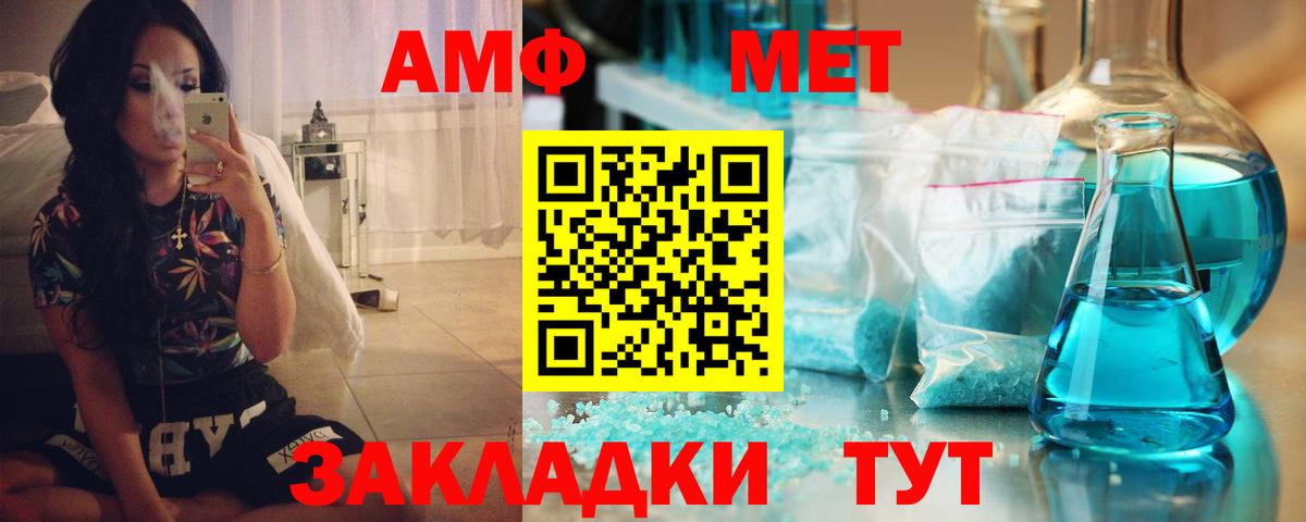 Amphetamine VHQ Майкоп