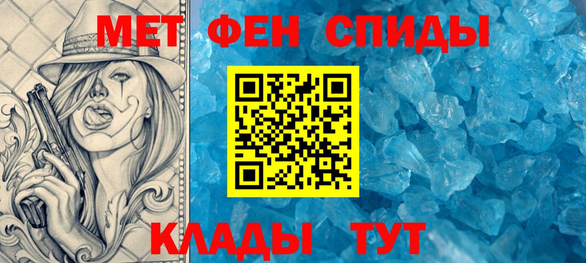 Меф мяу мяу Майкоп