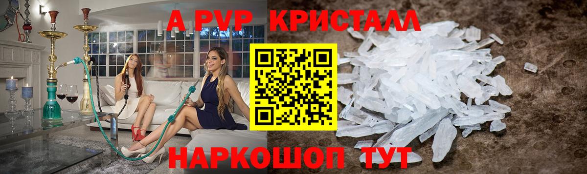 Alpha-PVP кристаллы  A PVP крисы CK  Alpha-PVP СК КРИС  Майкоп  Вход с VPN 