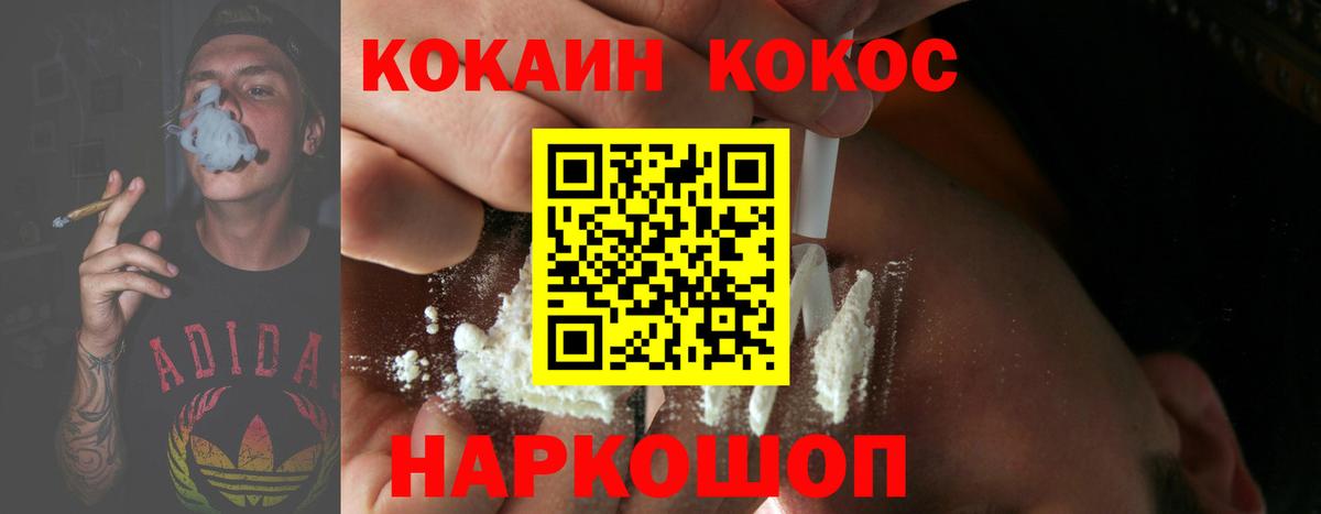 Кокаин 97% Майкоп