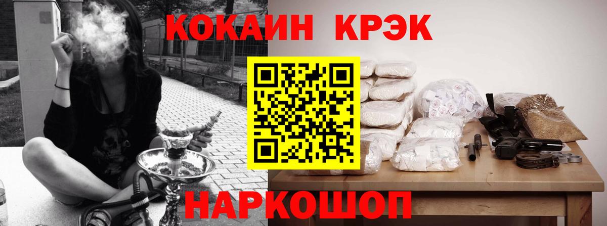 COCAIN FishScale  Вход с VPN  Майкоп  COCAIN Боливия 