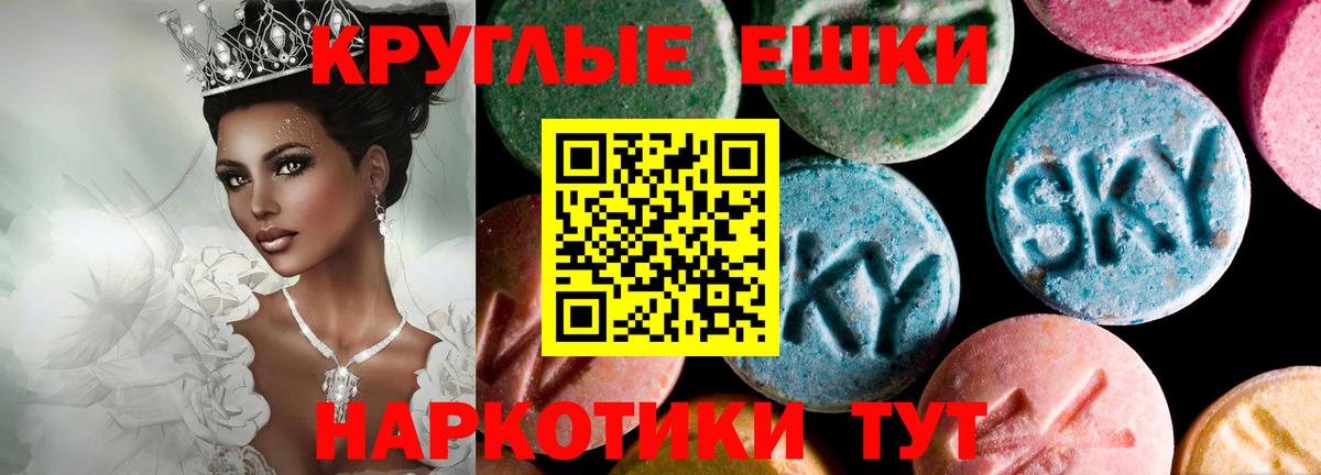 Экстази  Экстази диски  Вход с VPN  shop клад  Ecstasy 280 MDMA  Майкоп 