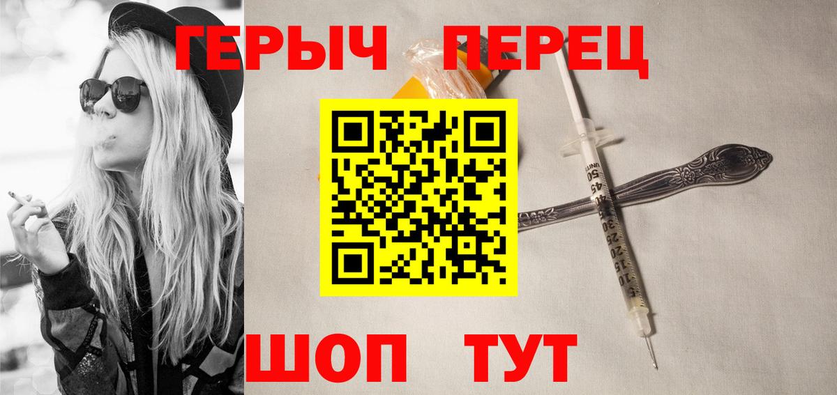 ГЕРОИН герыч Майкоп