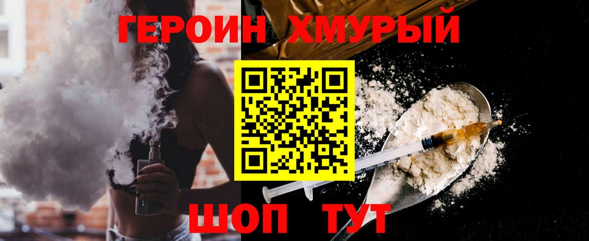 ГЕРОИН афганец  Вход с VPN  Майкоп 