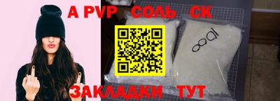 ALPHA PVP Гусь-Хрустальный