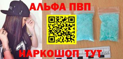 ALPHA PVP Гусь-Хрустальный