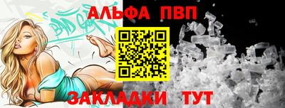 альфа пвп Донской