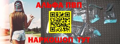 ALPHA PVP Гусь-Хрустальный