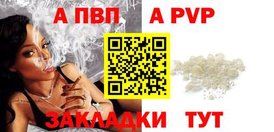 ALPHA PVP Гусь-Хрустальный