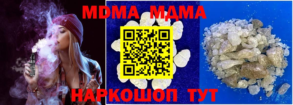 MDMA  Вход с VPN  Майкоп  MDMA VHQ 