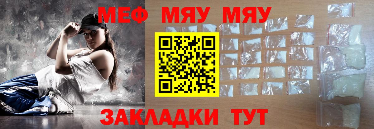 Меф мука Майкоп