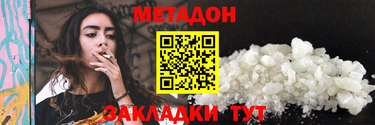 Майкоп  Метадон белоснежный  Вход с VPN  Метадон methadone 