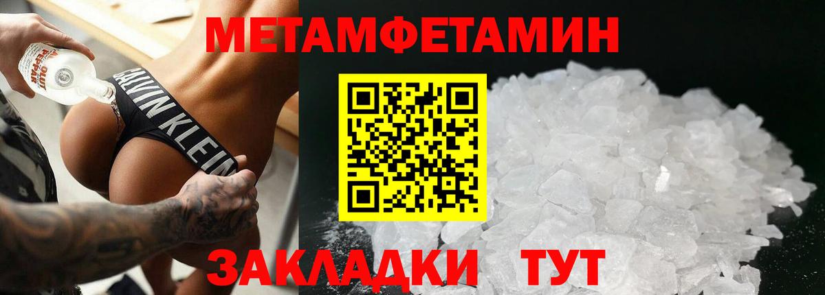 Первитин винт Майкоп