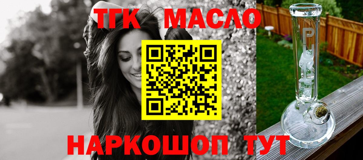 Дистиллят ТГК гашишное масло Майкоп
