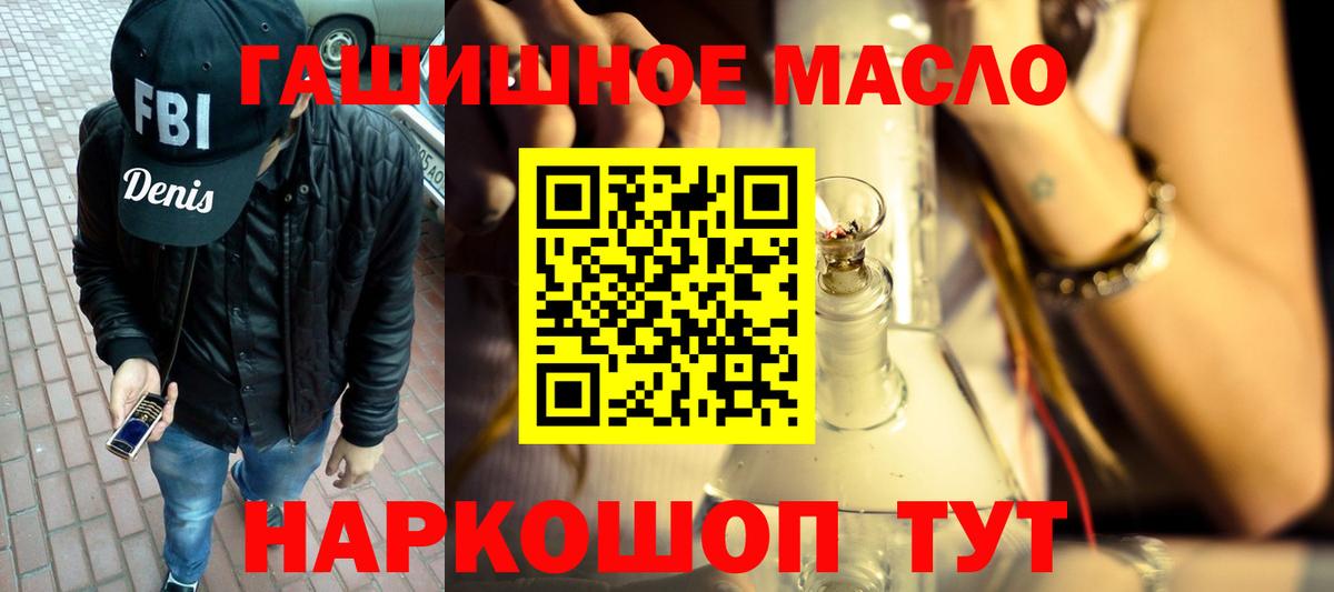 Дистиллят ТГК вейп с тгк  закладка  Майкоп  Вход с VPN 